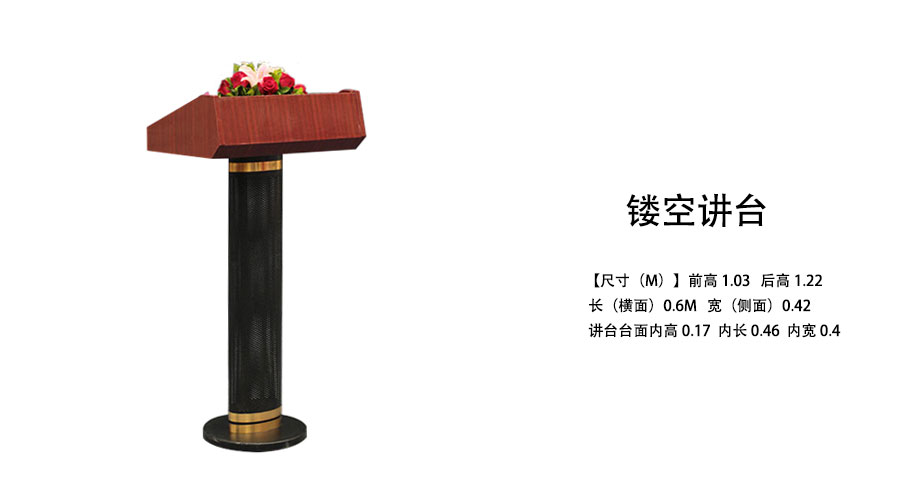 讲台